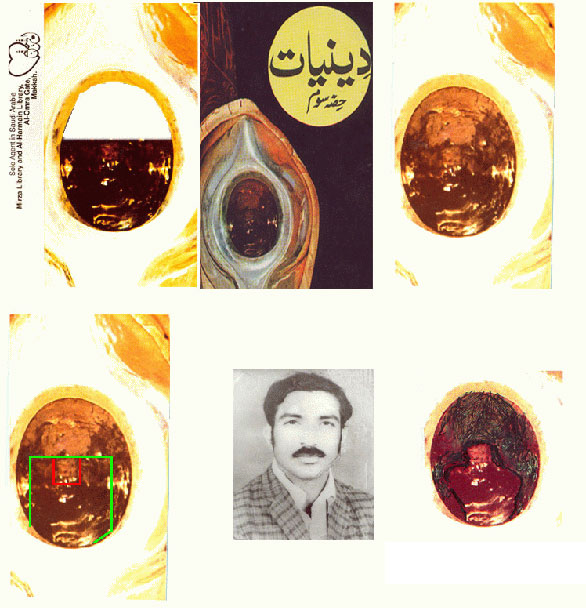 Imam Mehdi Gohar Shahi's Image - Holy Black Stone