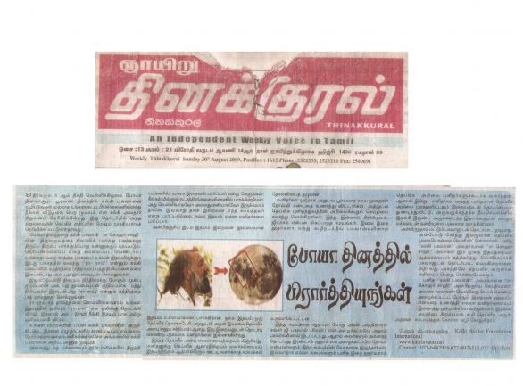 The Thinakkural publicising the images of His Divine Eminence Gohar Shahi on the Moon