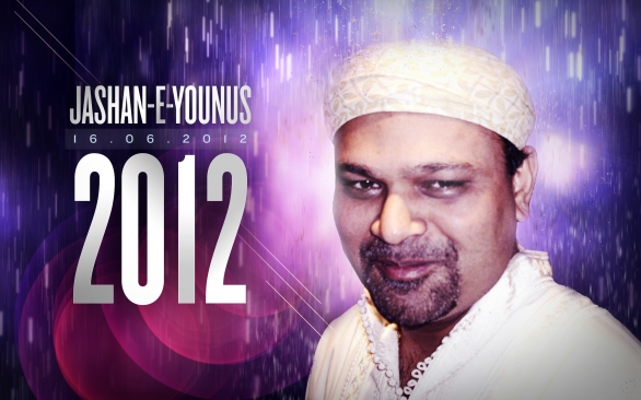 Jashan-e-Younus 2012