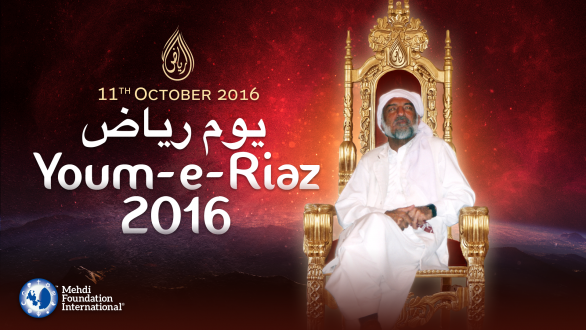 Youm-e-Riaz 2016