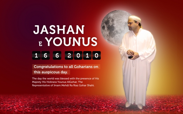 Jashan-e-Younus 2010