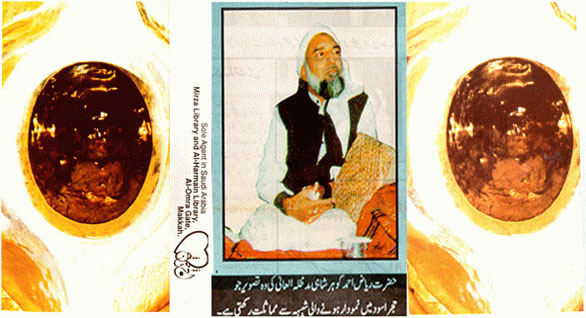 Imam Mehdi Gohar Shahi's Image - Holy Black Stone