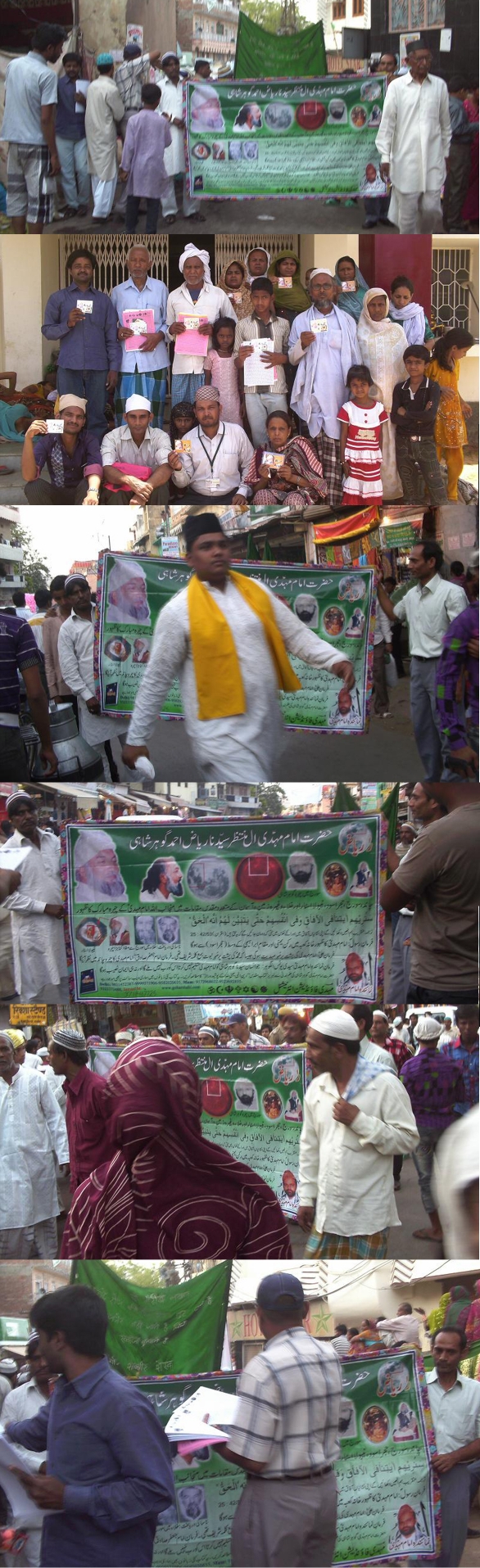 MFI Members in Ajmer carry out a rally to promote and propagate the divine images of HDE RaRiaz Gohar Shahi